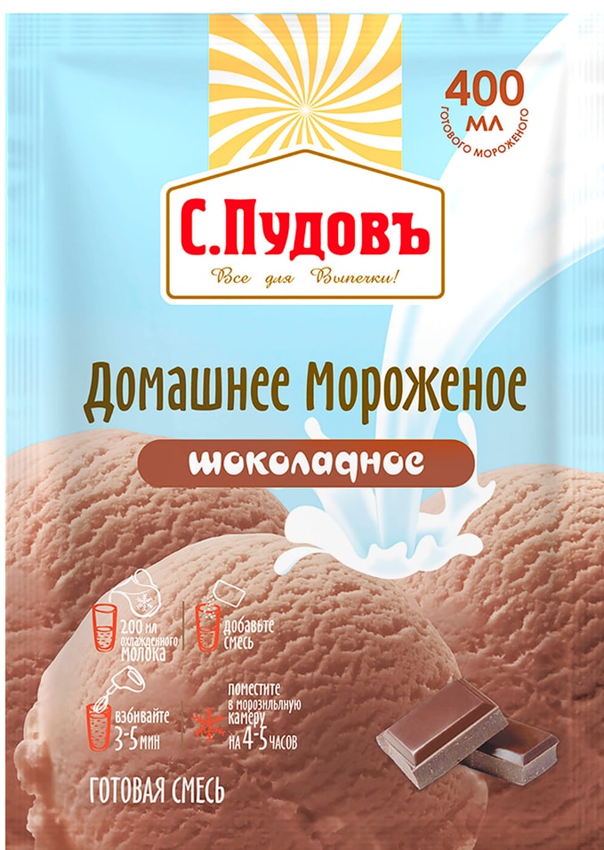 Сухая смесь С.Пудовъ Домашнее мороженое Шоколадное 70г от Vprok.ru