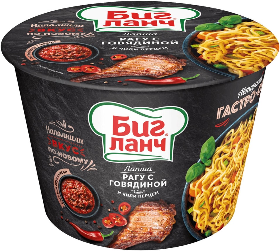 Лапша Биг Ланч Рагу с говядиной и перцем чили 90г