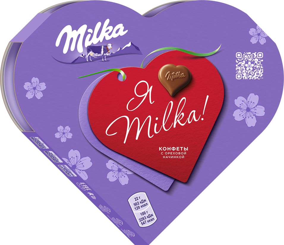 Конфеты Milka из молочного шоколада с ореховой начинкой 44г 176₽