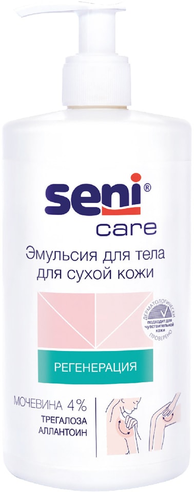 Эмульсия для тела Seni Care для сухой кожи 500мл