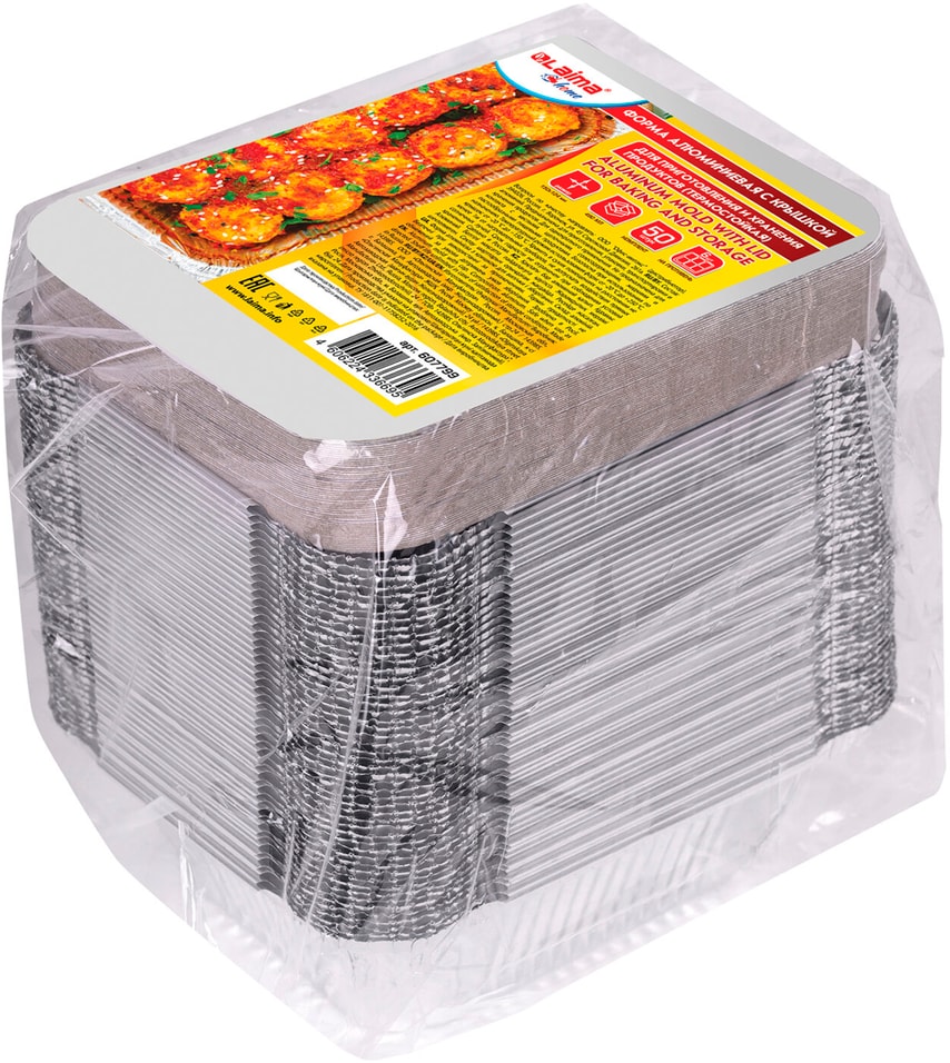 Форма для выпечки Laima алюминиевая с крышкой 15*12.4см 490мл 50шт