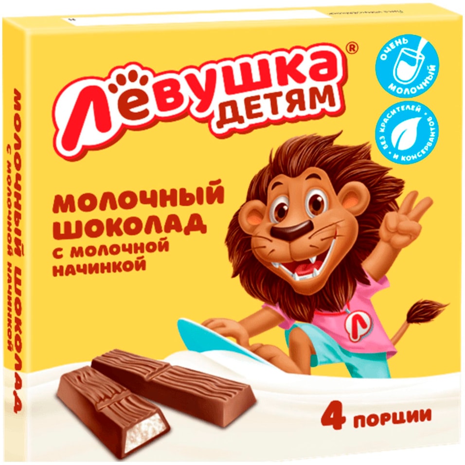Шоколад молочный Славянка Левушка детям с молочной начинкой 50г