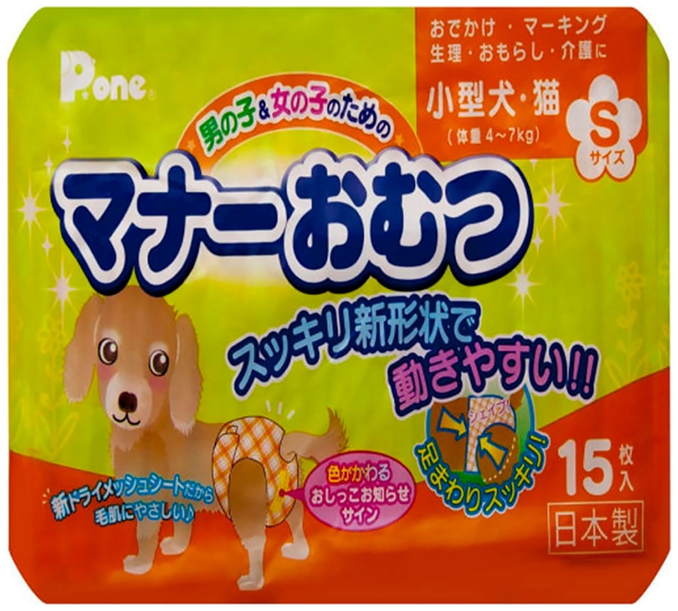 Подгузники многоразовые Japan Premium Pet 15шт
