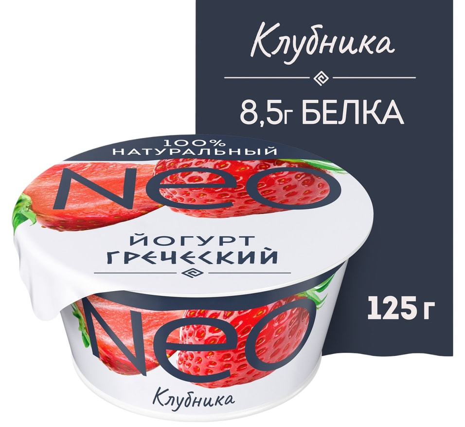 Йогурт Neo Греческий Клубника 1.7% 125гс доставкой!