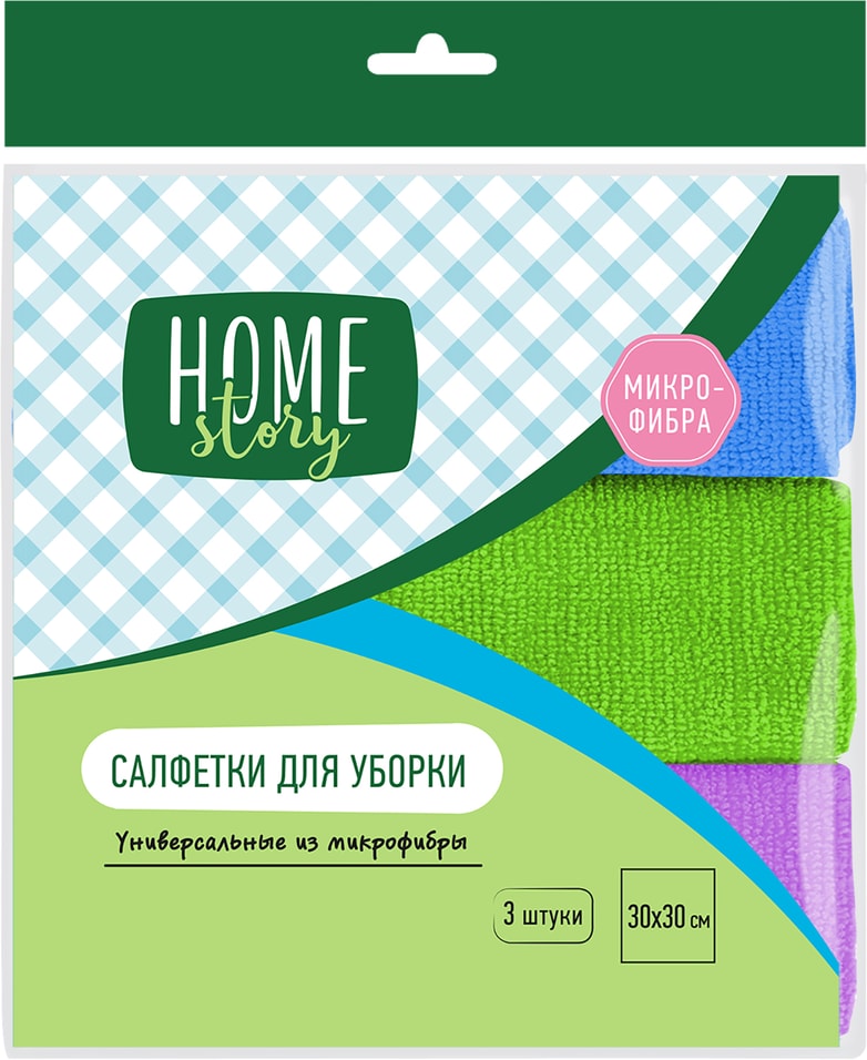 Салфетки Home Story из микрофибры 30*30см 3шт