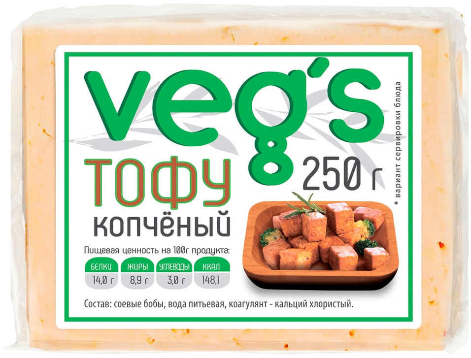 Тофу Vegs копченый 250г - Vprok.ru Перекрёсток