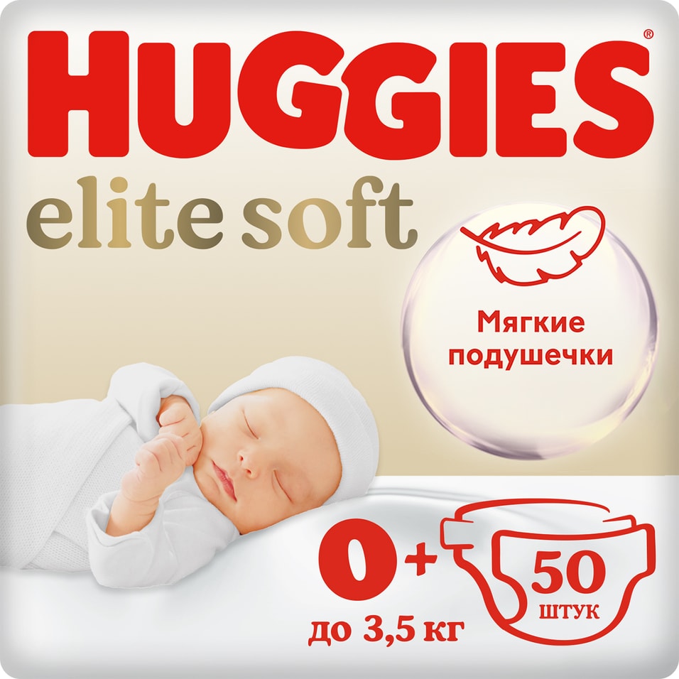 Подгузники Huggies Elite Soft для новорожденных до 3.5кг 0+ размер 50шт