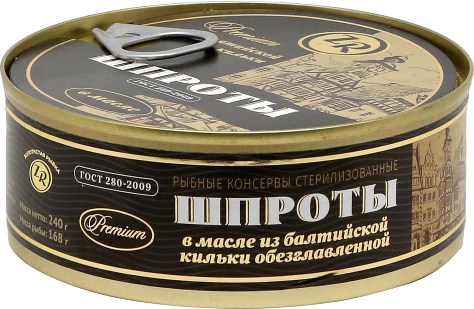 Шпроты Золотая рыбка из балтийской кильки 240г
