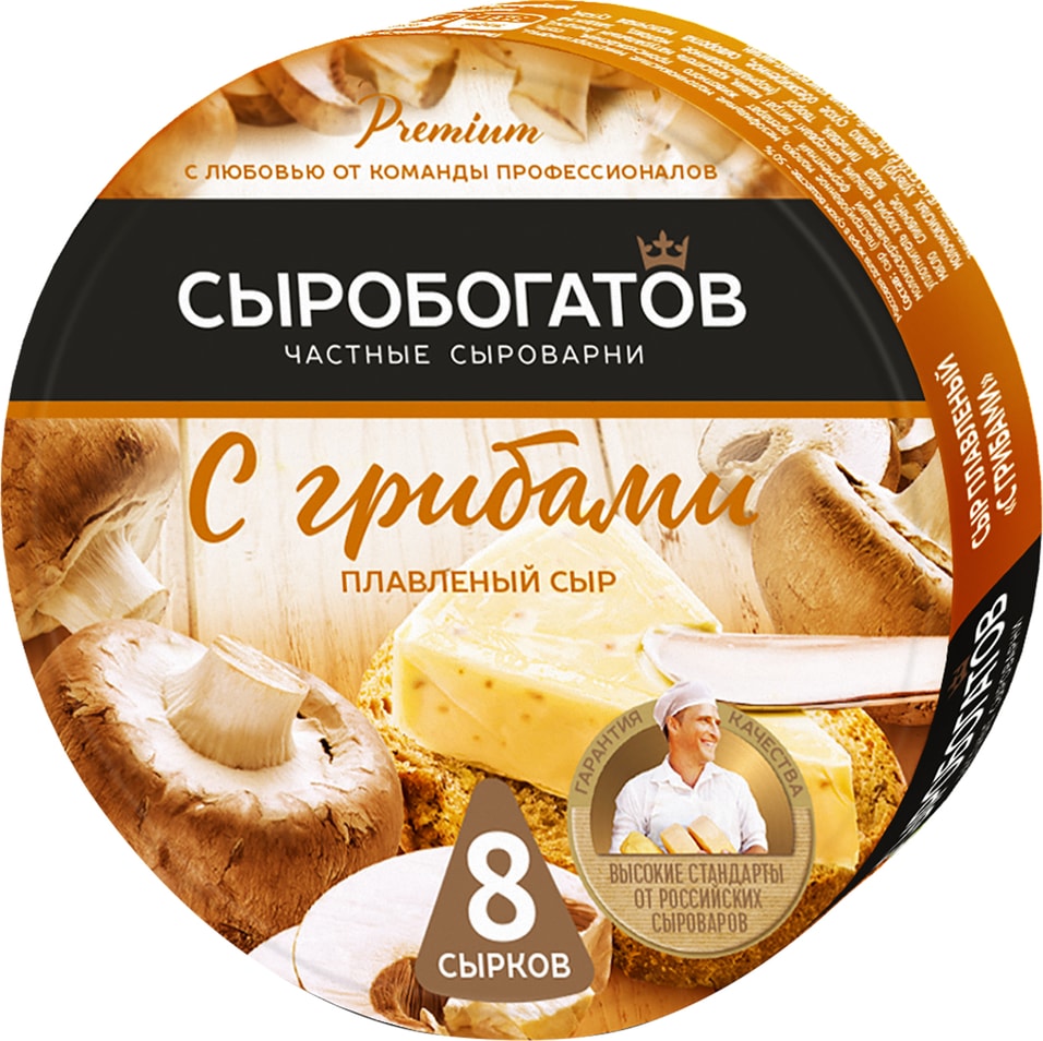 Сыр плавленый Сыробогатов с грибами 50% 130г