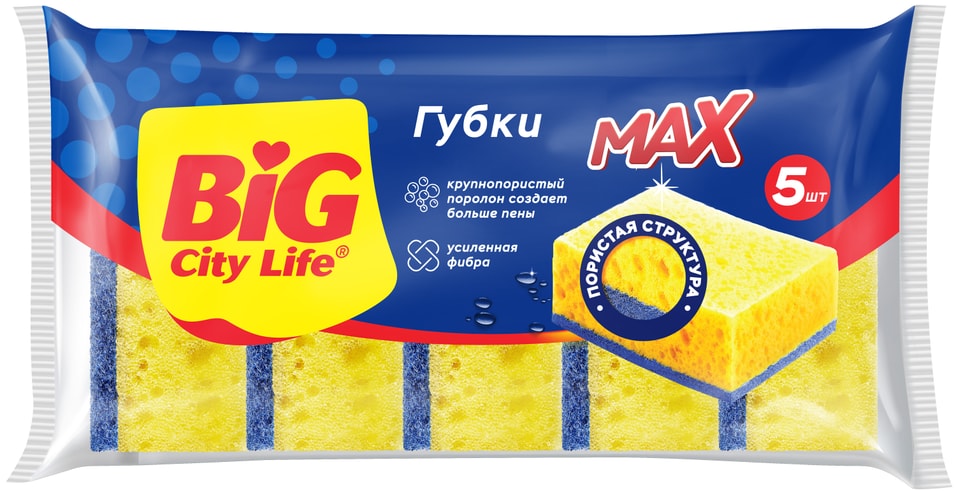 Губки кухонные Big City Life MAX 5шт Закажите онлайн 149₽