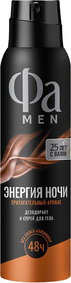 Дезодорант для тела Фа Men Энергия Ночи спрей 150мл 180₽