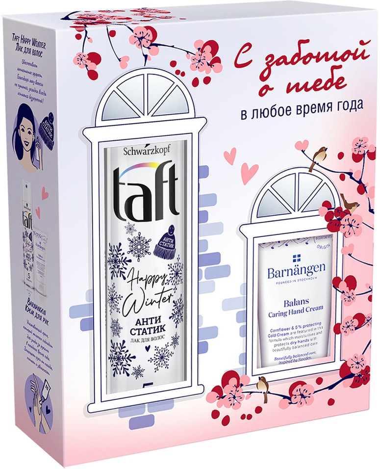 Подарочный набор Taft + Barnangen Лак для волос Happy winter мегафиксация 225мл + Крем для рук Balans для сухой кожи 75м от Vprok.ru