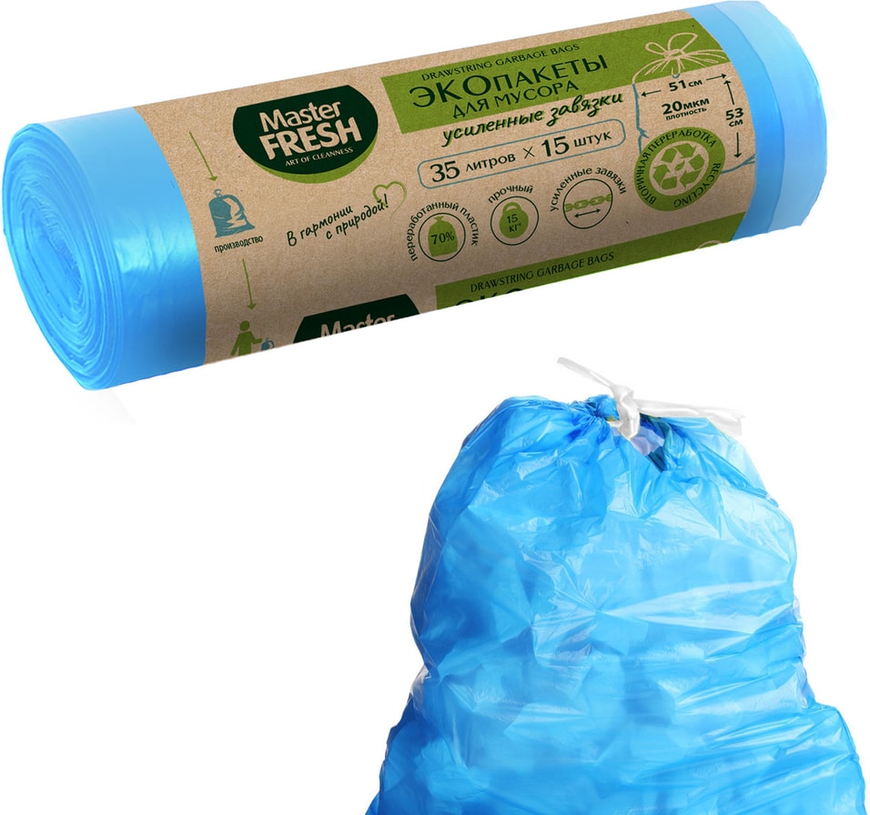 Экопакеты для мусора Master Fresh Recycling с усиленными завязками голубые 35л 15шт от Vprok.ru