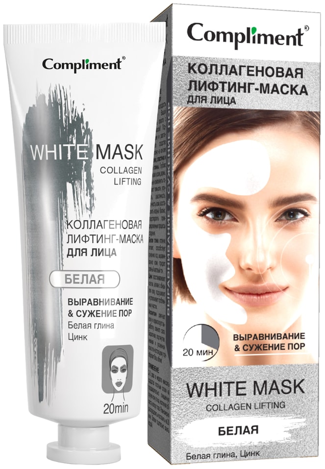 Маска для лица Compliment White mask Коллагеновая лифтинг-маска 80мл