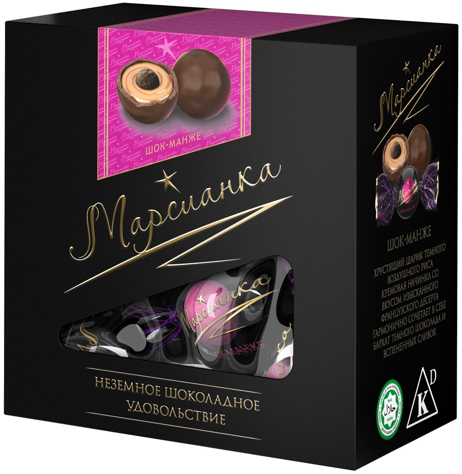 Конфеты Марсианка Шок-манже с комбинированными кремовыми начинками 80г
