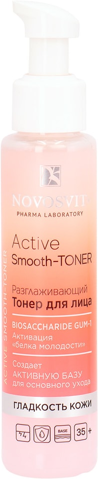 Тонер для лица Novosvit Active Smooth-Toner Разглаживающий 100мл