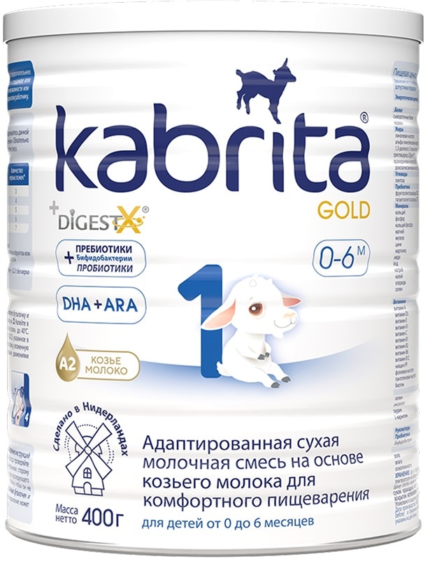 Смесь Kabrita 1 Gold молочная 400г Доставим до двери 1999₽