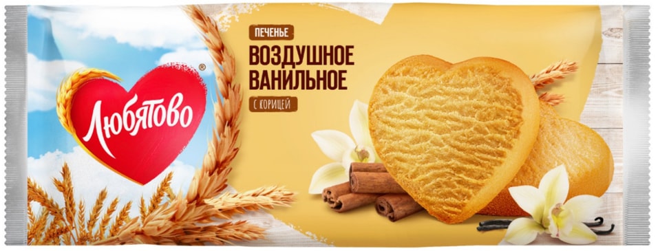 Печенье Любятово Воздушное ванильное с корицей 200г