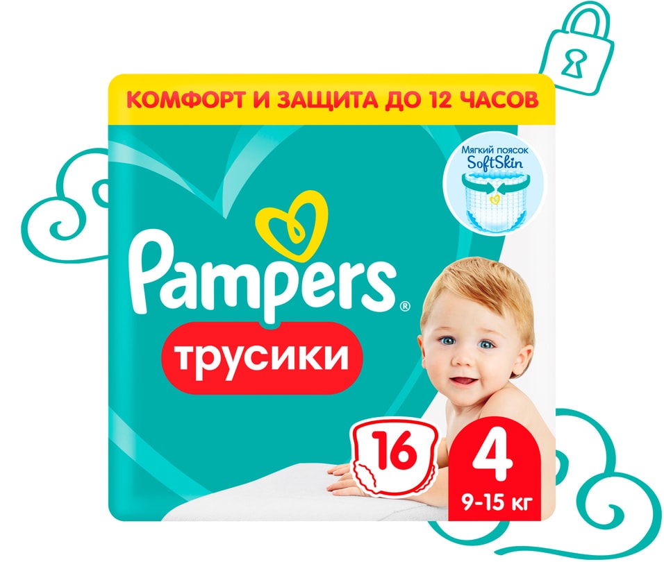 Подгузники трусики Pampers 4 размер 9-15кг с мягким пояском 16шт 499₽