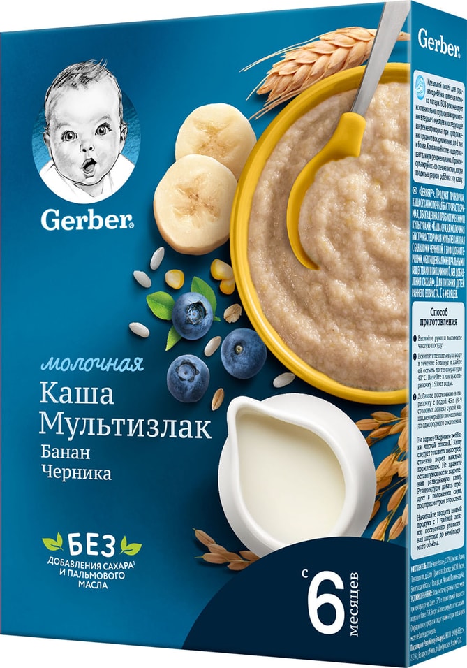 Каша Gerber Молочная мультизлаковая с Бананом и Черникой 180г 339₽