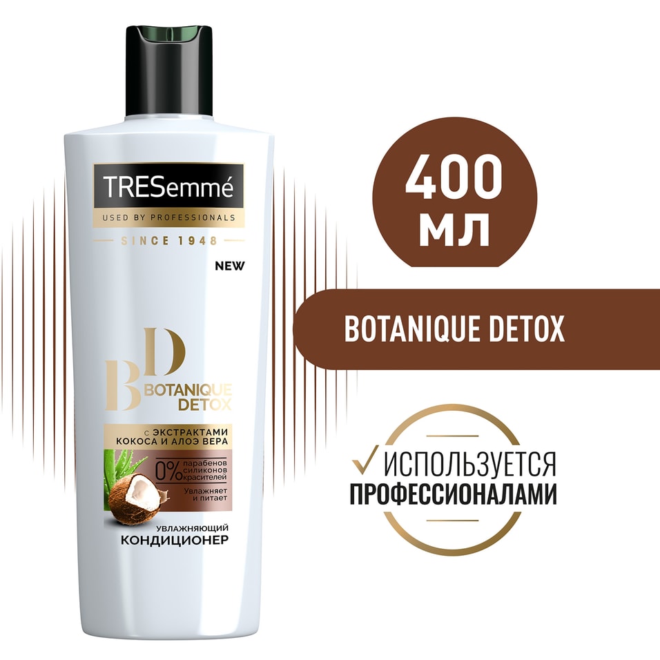 Кондиционер для волос TRESemme Botanique Detox 400мл