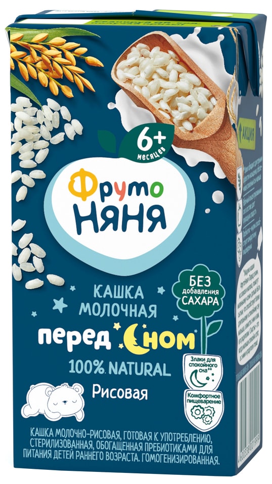 Каша ФрутоНяня Молочно-рисовая с 6 месяцев 200мл