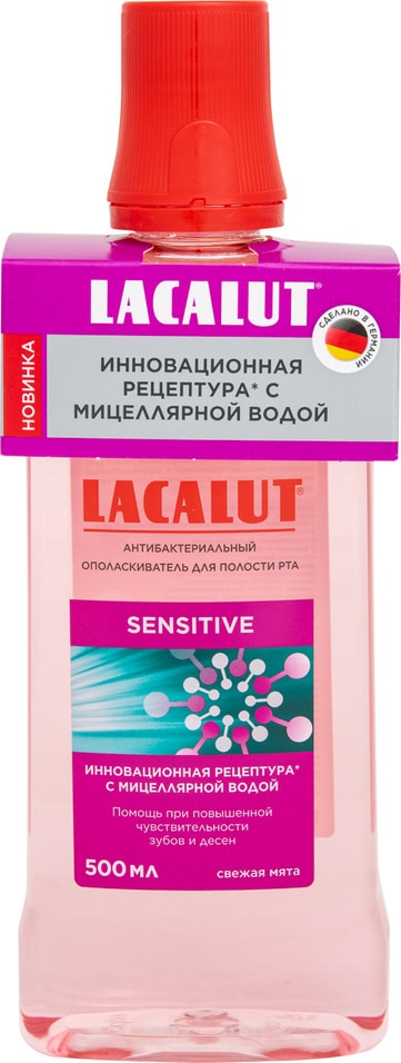 Ополаскиватель для рта Lacalut Sensitive 500мл от Vprok.ru