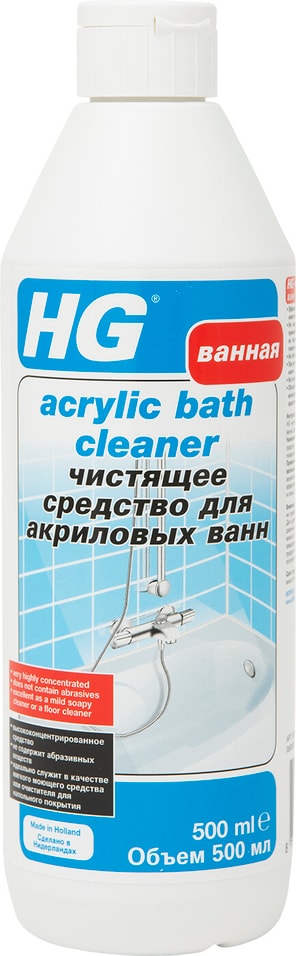 Средство чистящее HG для акриловых ванн 500мл от Vprok.ru