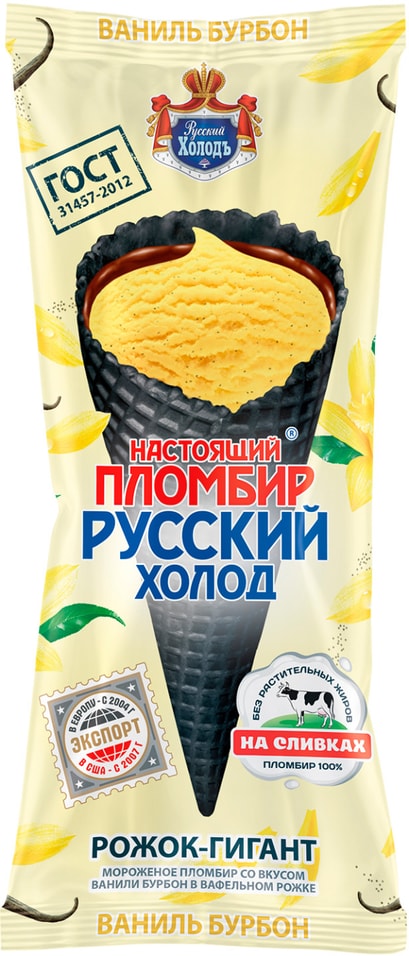 Отзывы о Мороженом Настоящий пломбир Рожок-гигант со вкусом ванили и бурбона 110г