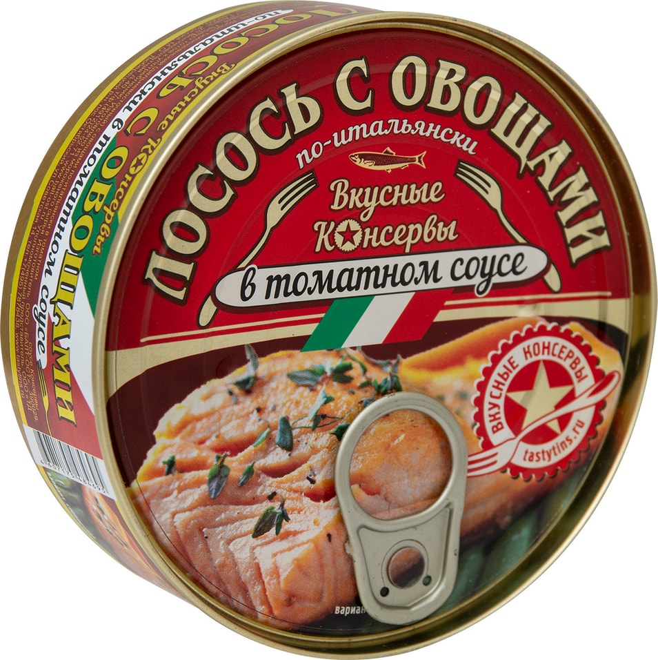 Лосось Вкусные консервы по-итальянски с овощами в томатном соусе 230г от Vprok.ru