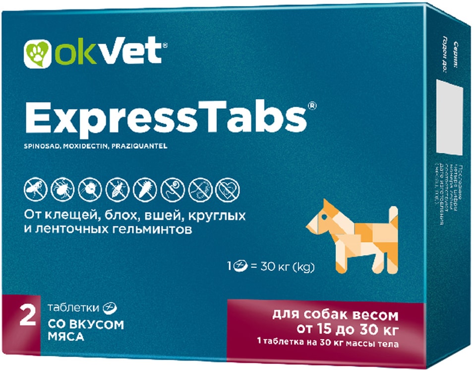 Таблетки для собак Okvet ExpressTabs от 15 до 30кг противопаразитарные 2шт