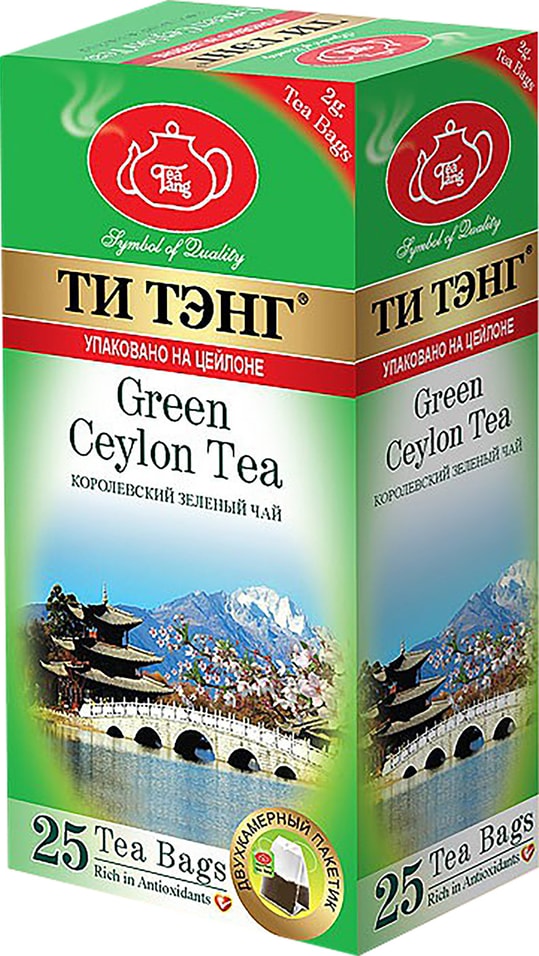 Чай Tea Tang Королевский 25*2г