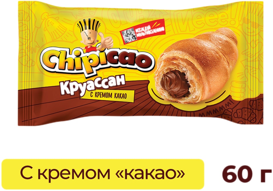 Круассан Chipicao с кремом Какао 60г. Доставим до двери!
