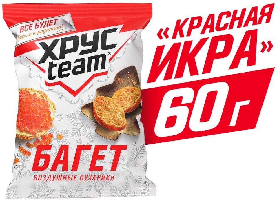 Сухарики Хрусteam Багет Красная икра 60гс доставкой 53₽