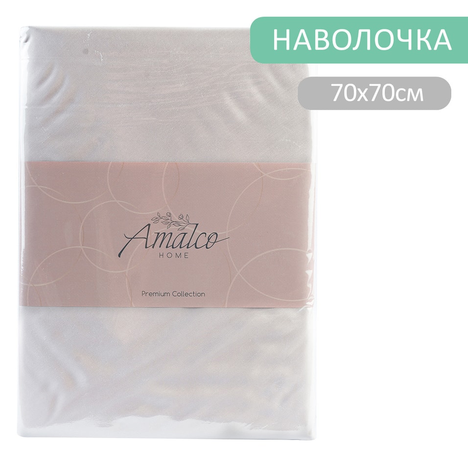 Наволочка Amalco Home Тенсель Серо-сиреневый 7070см 2шт 1690₽