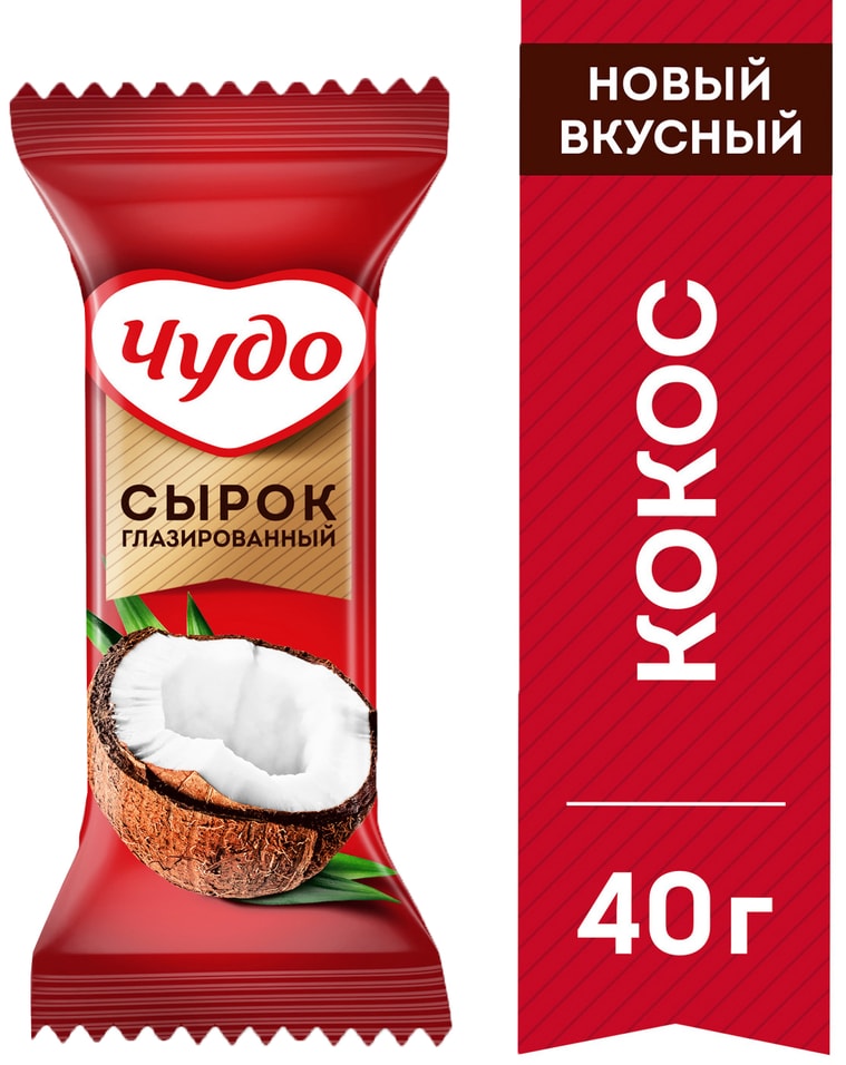 Сырок глазированный Чудо Кокос 28.7% 40г (упаковка 5 шт.)