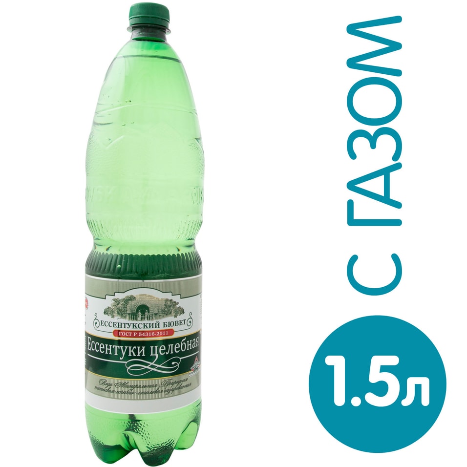 Вода Ессентуки Целебная минеральная 1.5л