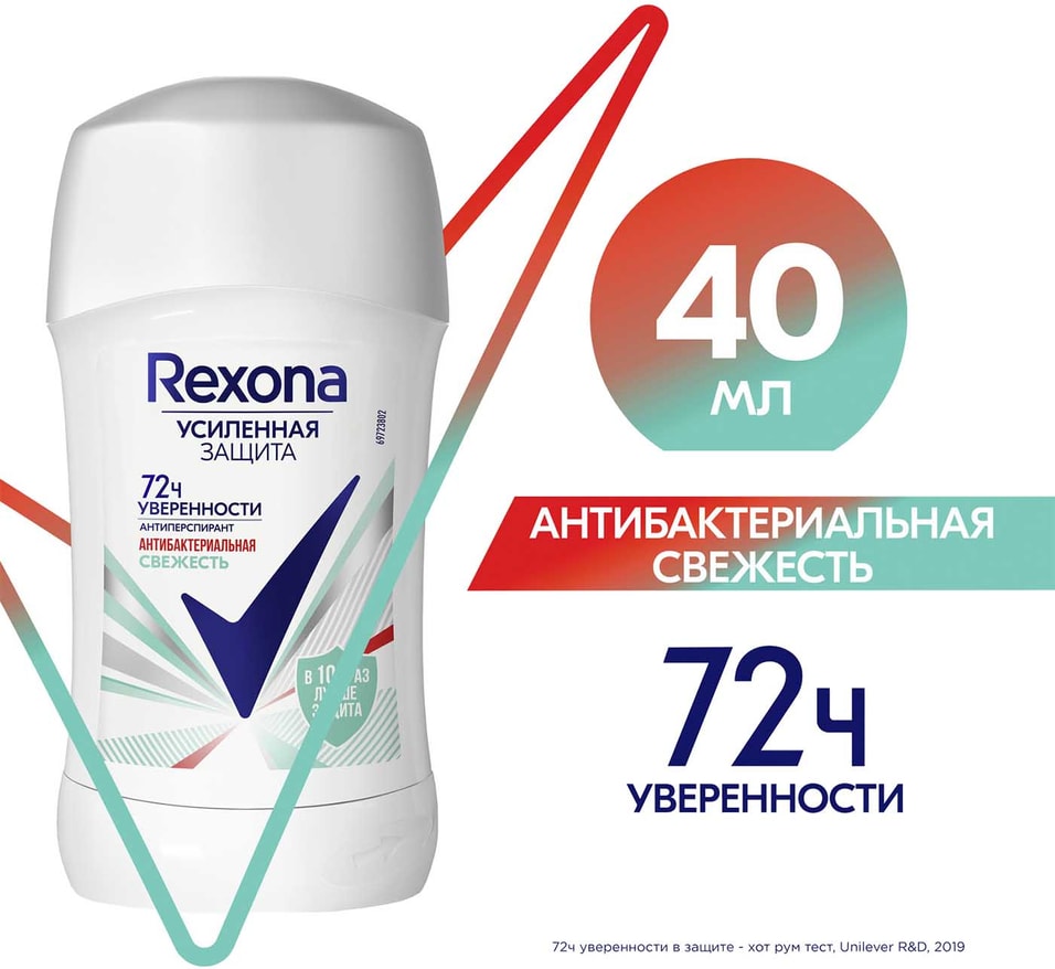 Антиперспирант-дезодорант Rexona Антибактериальный свежесть 40мл