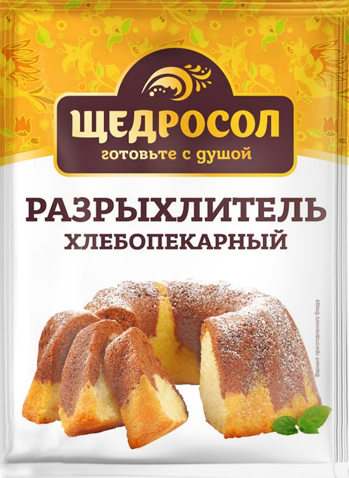 Разрыхлитель Щедросол хлебопекарный 12г