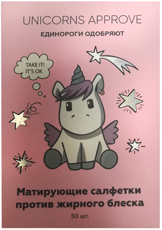 Матирующие салфетки для лица Unicorns Approve против жирного блеска 50шт от Vprok.ru