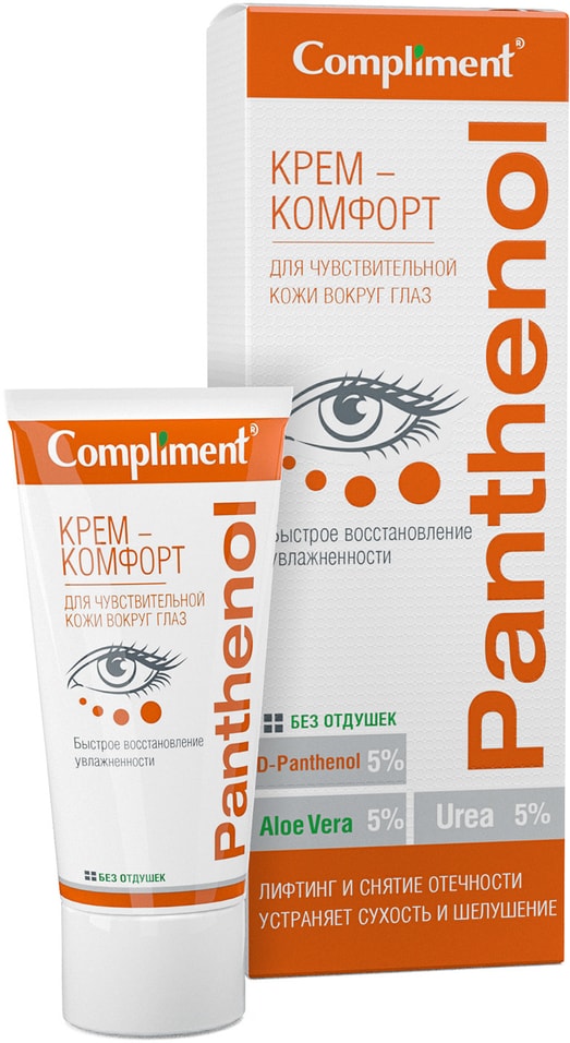 Крем-комфорт для кожи вокруг глаз Compliment Panthenol 25мл