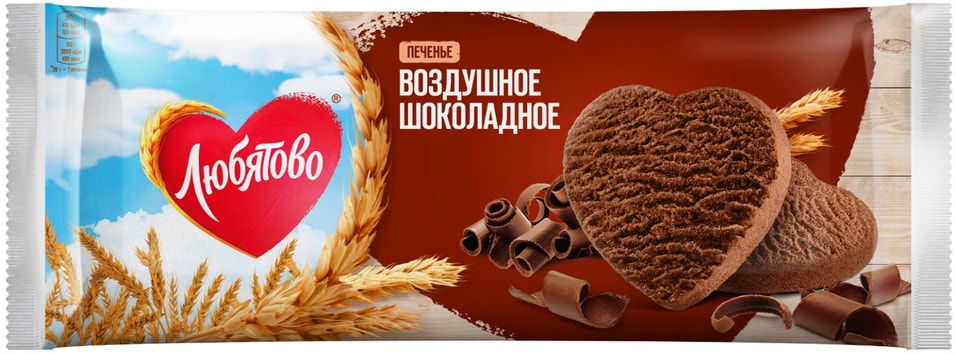 Печенье Любятово Шоколадное Воздушное 200гс доставкой!