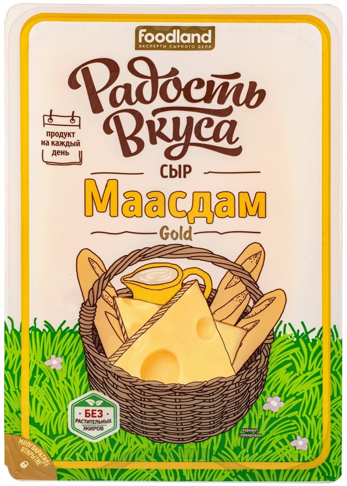 Сыр Радость вкуса Маасдам Gold 45% нарезка 125г