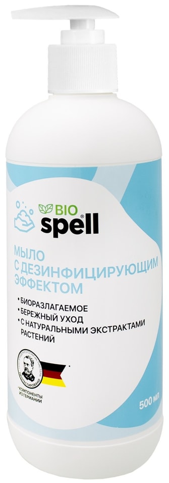 Мыло жидкое Spell Диасофт Био с дезинфицирующим эффектом 500мл