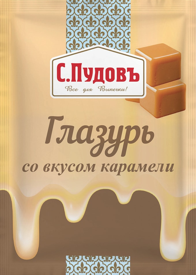 Глазурь С.Пудовъ сахарная карамель 100г