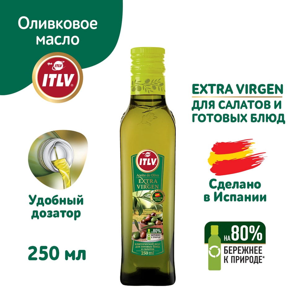 Масло оливковое ITLV Extra Virgen нерафинированное 250мл