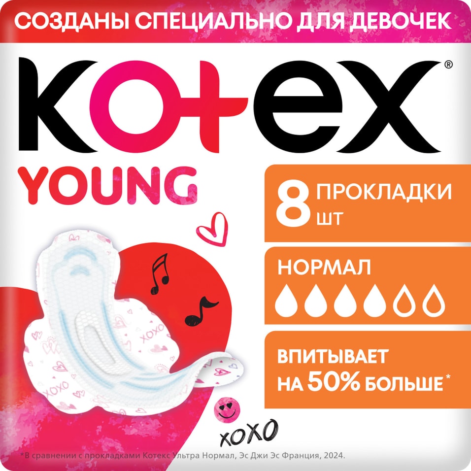 Прокладки Kotex Young Нормал для девочек 8штс доставкой!