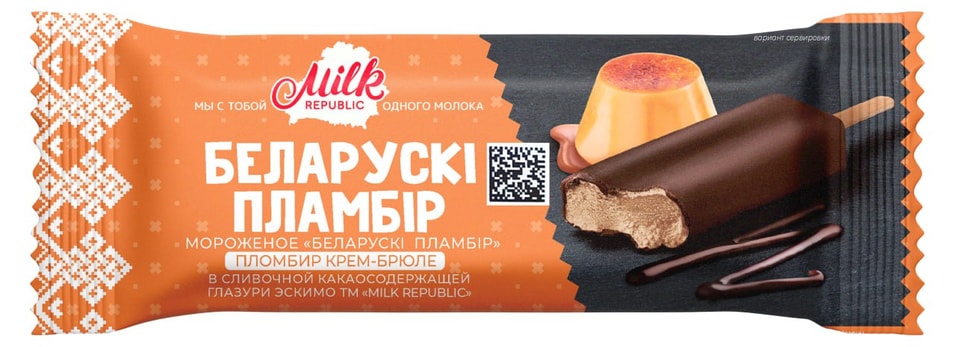 Мороженое Milk Republic Белорусский Пломбир Эскимо крем-брюле 15% 80г