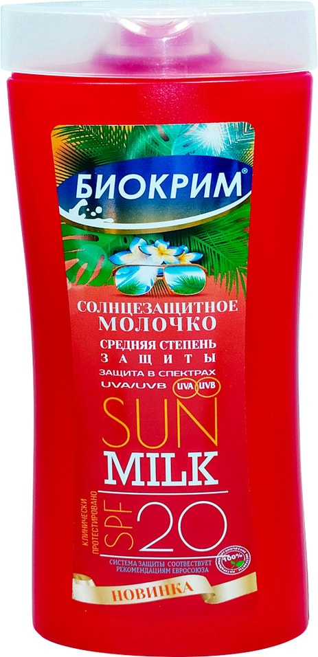 Молочко солнцезащитное Молочко Биокрим SPF20 200мл от Vprok.ru