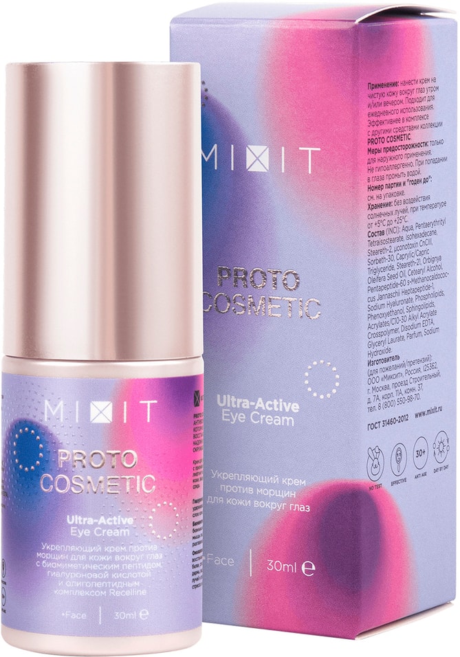 Крем для кожи вокруг глаз MiXiT ProtoCosmetic Ultra-Active Eye Cream 30мл от Vprok.ru